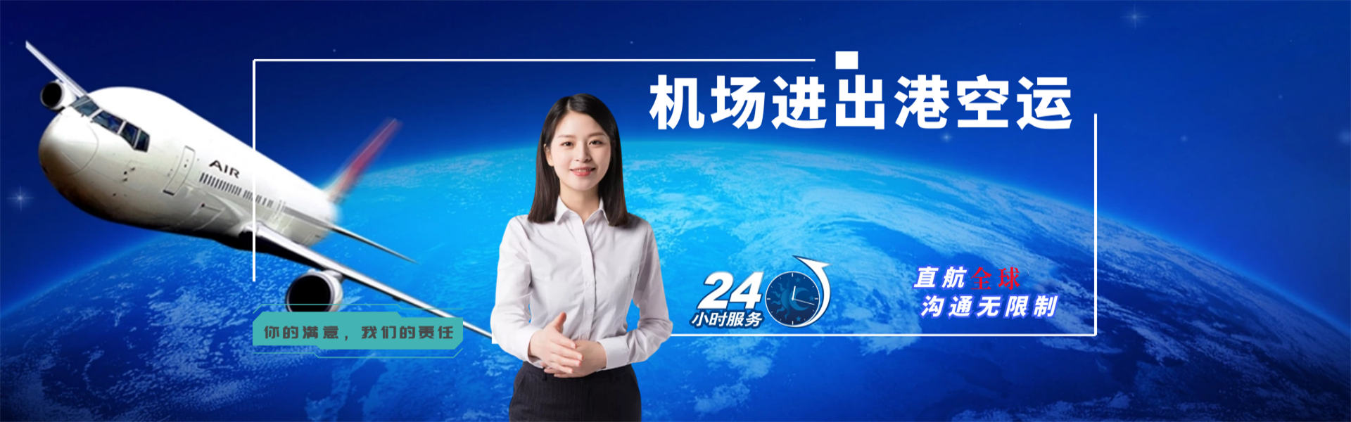 东西湖到太原物流公司-东西湖至太原物流专线-东西湖空运到太原-优时通物流有限公司