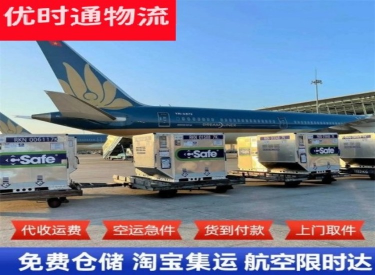 东西湖到太原物流专线-东西湖到太原空运公司